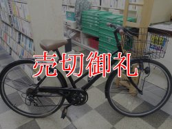 画像1: 〔中古自転車〕シティサイクル　26インチ　外装6段変速　ブラック