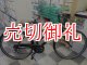 〔中古自転車〕シティサイクル　26インチ　外装6段変速　ブラック