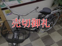 画像5: 〔中古自転車〕シティサイクル　ママチャリ　26インチ　シングル　ブラック