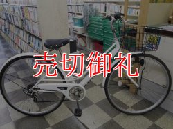 画像1: 〔中古自転車〕シティサイクル　27インチ　外装6段変速　リモートレバーライト　ローラーブレーキ　BAA　ホワイト