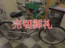 画像1: 〔中古自転車〕シティサイクル　26インチ　内装3段変速　ライトパープル