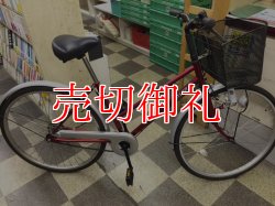 画像1: 〔中古自転車〕シティサイクル　26インチ　シングル　レッド