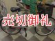 〔中古自転車〕シティサイクル　26インチ　シングル　レッド