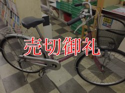 画像1: 〔中古自転車〕マルキン　シティサイクル　ママチャリ　26インチ　内装3段変速　ローラーブレーキ　赤系