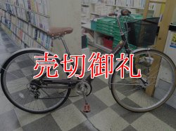 画像1: 〔中古自転車〕シティサイクル　27ンチ　外装6段変速　2LEDオートライト　ローラーブレーキ　BAA自転車安全基準適合　ブラウン