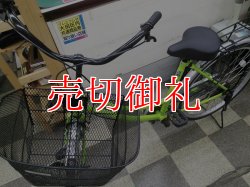 画像5: 〔中古自転車〕シティサイクル　ママチャリ　24インチ　シングル　ライトグリーン