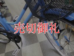 画像2: 〔中古自転車〕シティサイクル　26インチ　外装6段変速　青系