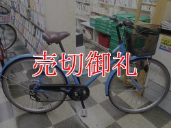 画像1: 〔中古自転車〕シティサイクル　26インチ　外装6段変速　青系