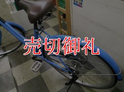 画像4: 〔中古自転車〕シティサイクル　26インチ　外装6段変速　青系