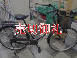 画像1: 〔中古自転車〕シティサイクル　ママチャリ　26インチ　シングル　グレー