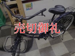 画像5: 〔中古自転車〕シティサイクル　ママチャリ　26インチ　シングル　ダークブルー