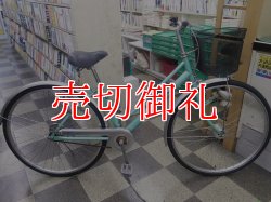 画像1: 〔中古自転車〕シティサイクル　27インチ　シングル　2LEDオートライト　ライトグリーン