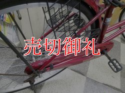 画像3: 〔中古自転車〕シティサイクル　ママチャリ　26インチ　シングル　レッド