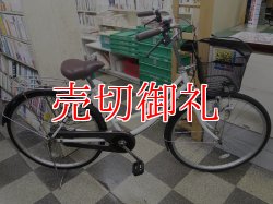 画像1: 〔中古自転車〕シティサイクル　ママチャリ　26インチ　シングル　ホワイト