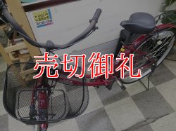 画像5: 〔中古自転車〕シティサイクル　ママチャリ　26インチ　シングル　レッド