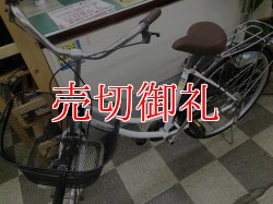 画像5: 〔中古自転車〕シティサイクル　ママチャリ　26インチ　シングル　ホワイト