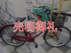 画像1: 〔中古自転車〕シティサイクル　ママチャリ　26インチ　シングル　レッド