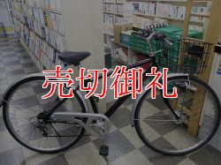 画像1: 〔中古自転車〕シティサイクル　27インチ　外装6段変速　オートライト　ローラーブレーキ　超ワイドデカカゴ　ブラック