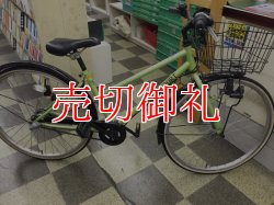 画像1: 〔中古自転車〕シティサイクル　26インチ　内装3段変速　2LEDライト　ローラーブレーキ　ライトグリーン