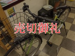 画像5: 〔中古自転車〕シティサイクル　26インチ　内装3段変速　2LEDライト　ローラーブレーキ　ライトグリーン