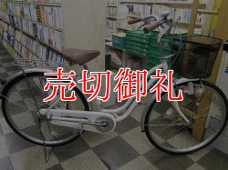 画像1: 〔中古自転車〕シティサイクル　ママチャリ　26インチ　シングル　ホワイト