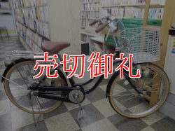 画像1: 〔中古自転車〕シティサイクル　ママチャリ　24インチ　シングル　ダークブルー