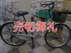 画像1: 〔中古自転車〕シティサイクル　ママチャリ　26インチ　シングル　シルバー