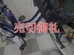 画像2: 〔中古自転車〕シティサイクル　ママチャリ　26インチ　シングル　ダークブルー