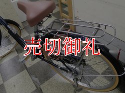 画像4: 〔中古自転車〕シティサイクル　ママチャリ　24インチ　シングル　ダークブルー