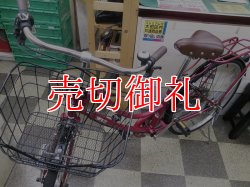 画像5: 〔中古自転車〕シティサイクル　26インチ　外装6段変速　LEDオートライト　レッド