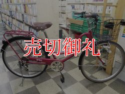 画像1: 〔中古自転車〕シティサイクル　26インチ　外装6段変速　LEDオートライト　レッド