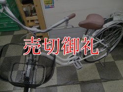 画像5: 〔中古自転車〕シティサイクル　ママチャリ　26インチ　シングル　ホワイト