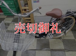 画像5: 〔中古自転車〕シティサイクル　ママチャリ　24インチ　シングル　ダークブルー