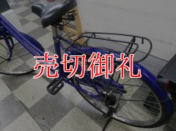 画像4: 〔中古自転車〕シティサイクル　ママチャリ　24インチ　シングル　ダークブルー