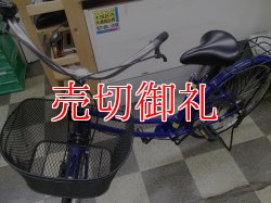 画像5: 〔中古自転車〕シティサイクル　ママチャリ　24インチ　シングル　ダークブルー