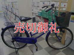 画像1: 〔中古自転車〕シティサイクル　ママチャリ　24インチ　シングル　ダークブルー