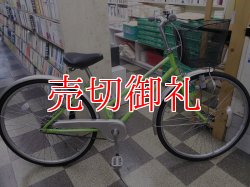 画像1: 〔中古自転車〕シティサイクル　26インチ　シングル　ライトグリーン