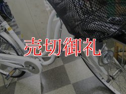 画像2: 〔中古自転車〕シティサイクル　ママチャリ　26インチ　シングル　ホワイト