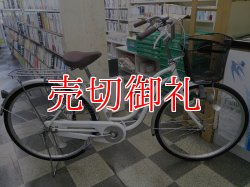 画像1: 〔中古自転車〕シティサイクル　ママチャリ　26インチ　シングル　ホワイト