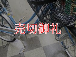 画像2: 〔中古自転車〕シティサイクル　ママチャリ　26インチ　内装3段変速　ローラーブレーキ　ライトブルー