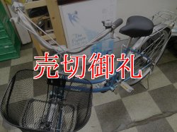 画像5: 〔中古自転車〕シティサイクル　ママチャリ　26インチ　内装3段変速　ローラーブレーキ　ライトブルー