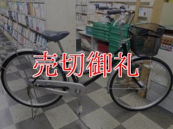 画像1: 〔中古自転車〕シティサイクル　ママチャリ　26インチ　シングル　オートライト　ブラック