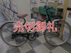 画像1: 〔中古自転車〕シティサイクル　26インチ　外装6段変速　ブラック