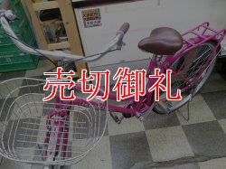 画像5: 〔中古自転車〕シティサイクル　26インチ　シングル　LEDオートライト　大型ステンレスカゴ　ローラーブレーキ　ピンク