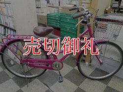 画像1: 〔中古自転車〕シティサイクル　26インチ　シングル　LEDオートライト　大型ステンレスカゴ　ローラーブレーキ　ピンク