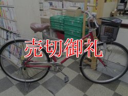 画像1: 〔中古自転車〕シティサイクル　27インチ　シングル　レッド