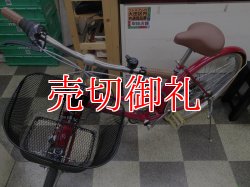 画像5: 〔中古自転車〕シティサイクル　26インチ　外装6段変速　ローラーブレーキ　レッド