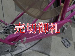 画像3: 〔中古自転車〕シティサイクル　26インチ　シングル　LEDオートライト　大型ステンレスカゴ　ローラーブレーキ　ピンク