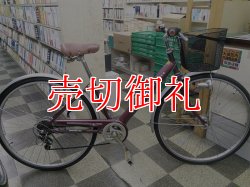 画像1: 〔中古自転車〕シティサイクル　27インチ　外装6段変速　オートライト　BAA自転車安全基準適合　タイヤ新品　ブラウン