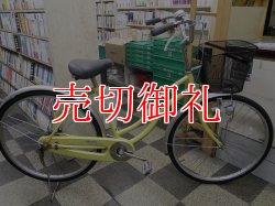 画像1: 〔中古自転車〕シティサイクル　26インチ　シングル　イエロー